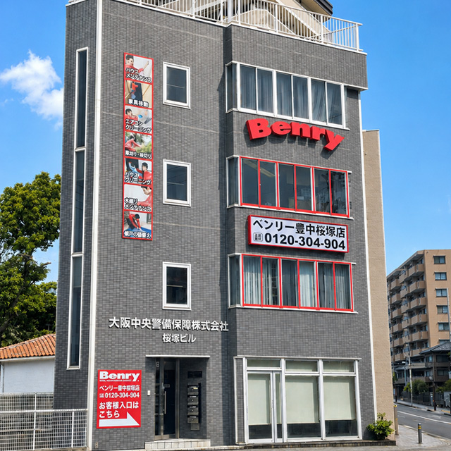 店舗写真